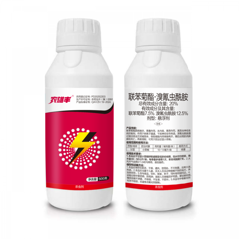 联苯菊酯·溴氰虫酰胺